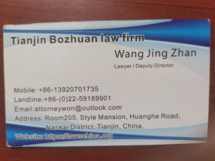 Lawyer Wang's name card