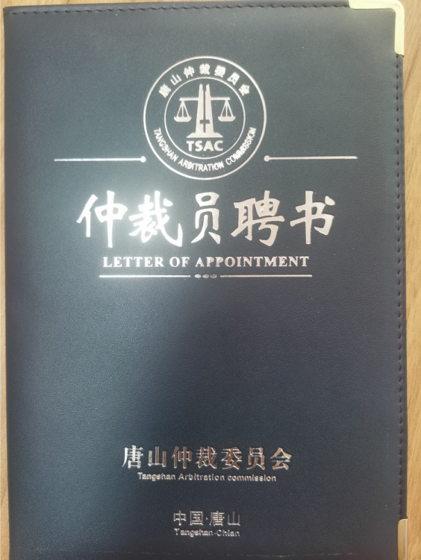 Mr.Jingzhan.Wang appointed as arbitrator
